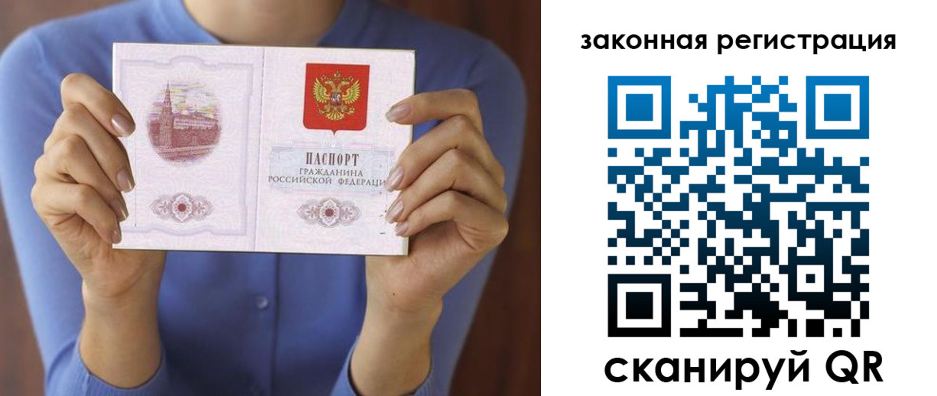 прописка гарантия в Тюмени