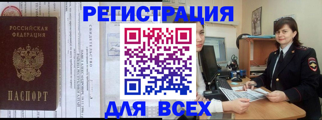 прописка паспорт в Тюмени