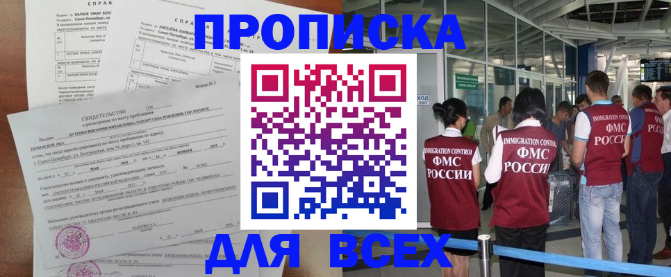 временная регистрация законно в Тюмени