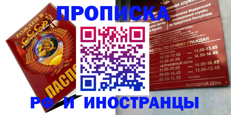 временная регистрация для школы в Тюмени