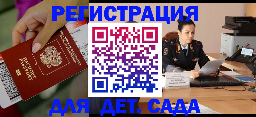 временная регистрация 2025 в Тюмени