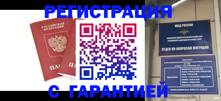 регистрация для школы в Тюмени