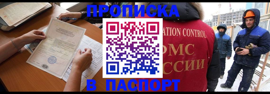 временная регистрация для всех в Тюмени